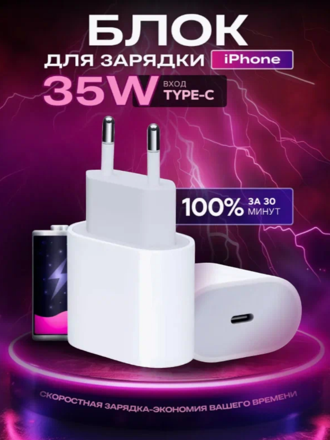 Сетевой адаптер питания, переходник для телефона USB-C 35 Вт купить по  низким ценам в интернет-магазине Uzum (1059407)