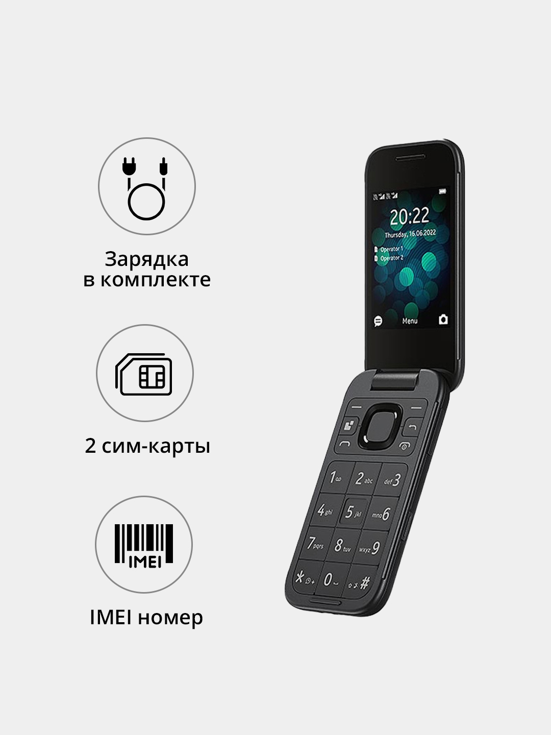 Мобильный телефон Nokia 2660 Dual Sim купить по низким ценам в  интернет-магазине Uzum (1027008)