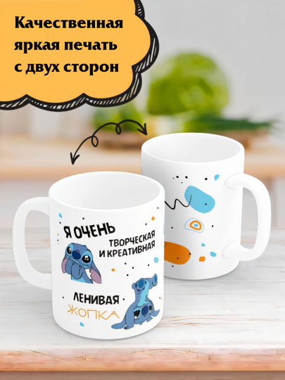 Кружки с забавными надписями — милый подарок друзьям и коллегам
