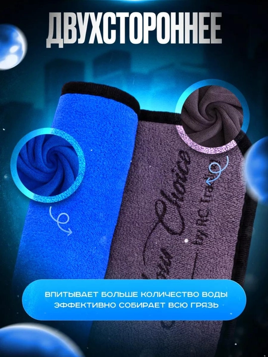 Полотенце из микрофибры, для мойки автомобиля, 40 * 30 см