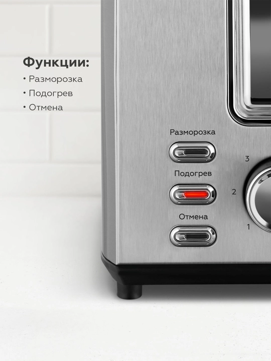 Тостер BQ T1009, мощность 800 Вт, 7 степеней поджаривания