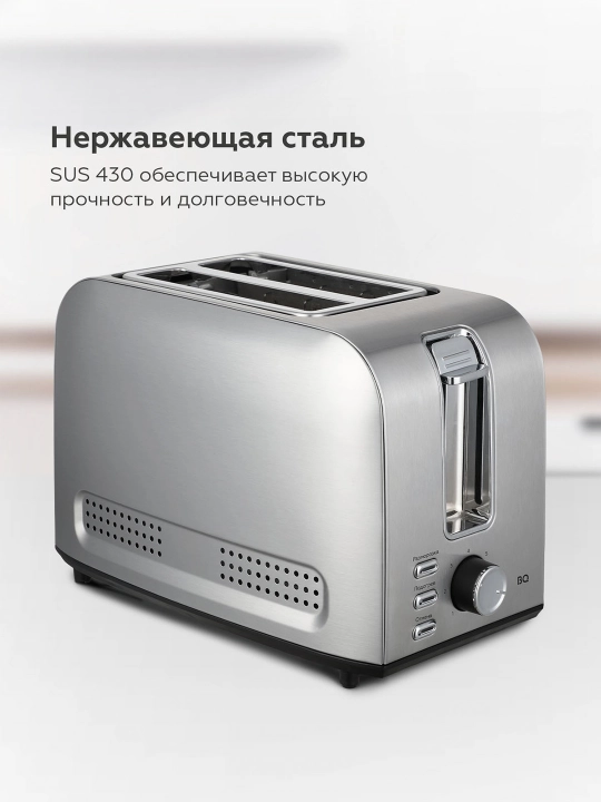 Тостер BQ T1009, мощность 800 Вт, 7 степеней поджаривания