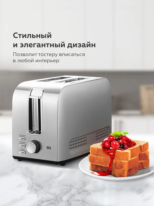Тостер BQ T1009, мощность 800 Вт, 7 степеней поджаривания