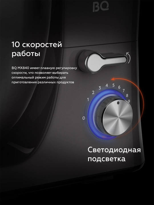 BQ MX840 planetar mikser, quvvati 1600 Vt, idish hajmi 5,5 l, 10 ta tezlik rejimi