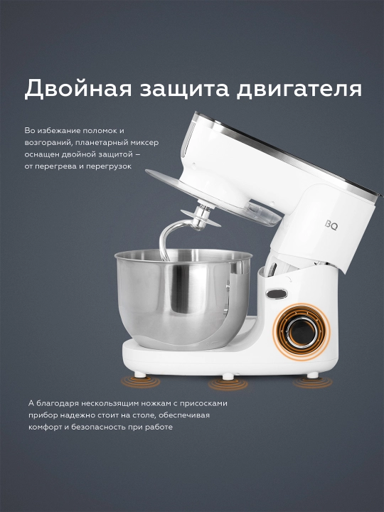 Planetar oshxona mikseri BQ MX340, 1800 Vt, 5 litr, 6 tezlik, impuls rejimi