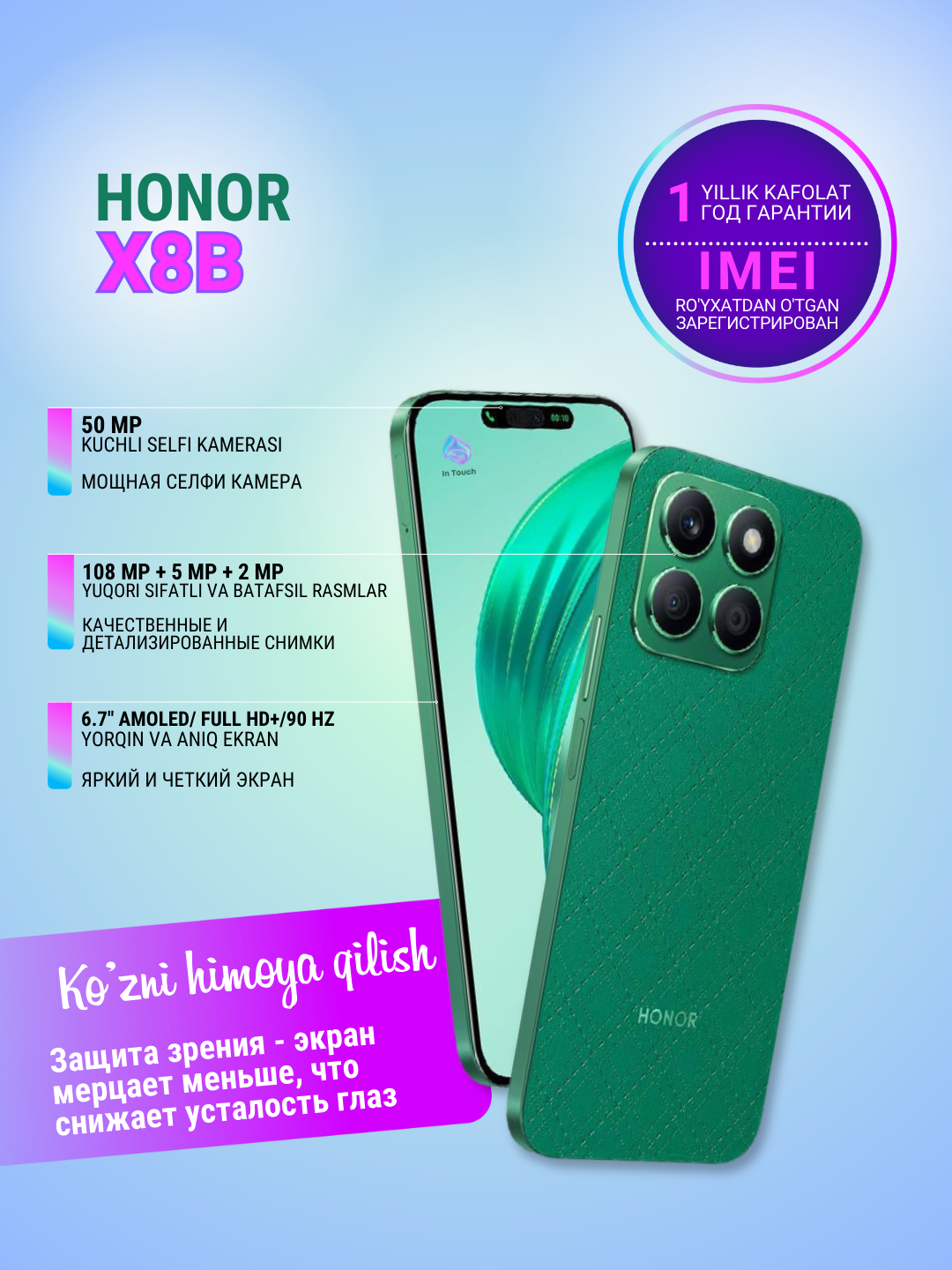 Смартфон Honor X8b 8/128/256 ГБ, NFC, 2 NanoSIM, AMOLED экран с защитой  зрения купить по низким ценам в интернет-магазине Uzum (871929)