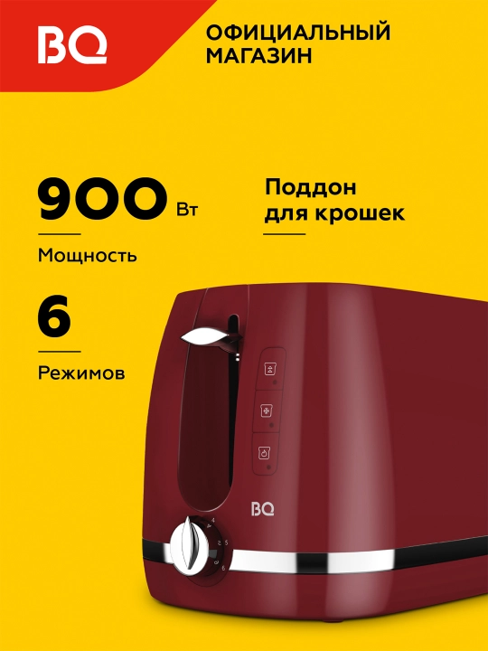 Тостер BQ T1711, 900 Вт, с подогревом и разморозкой, для бутербродов и сэндвичей