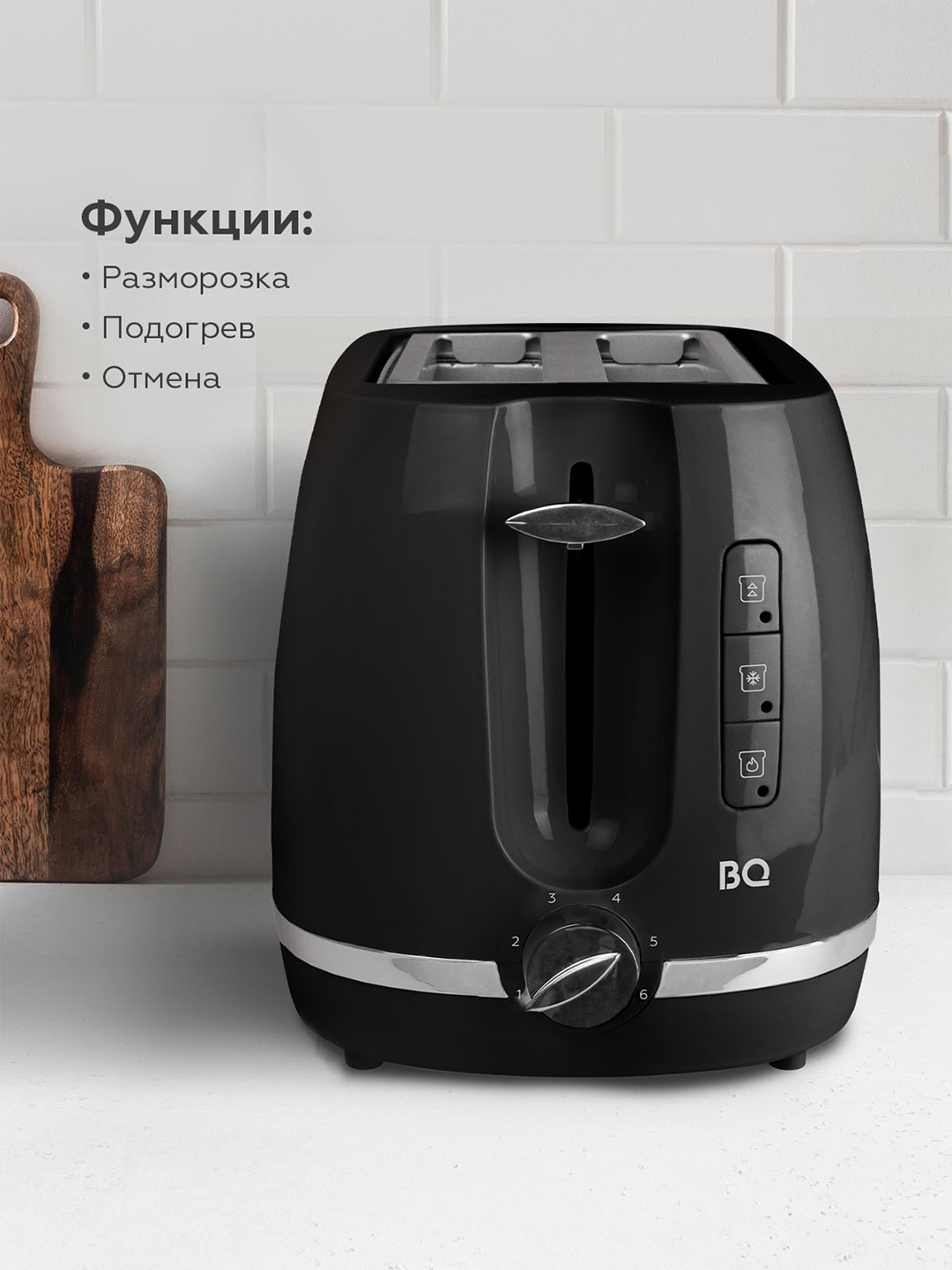 Тостер BQ T1711, 900 Вт, с подогревом и разморозкой, для бутербродов и сэндвичей