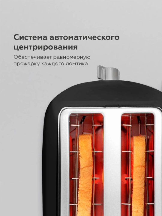 Тостер BQ T1711, 900 Вт, с подогревом и разморозкой, для бутербродов и сэндвичей