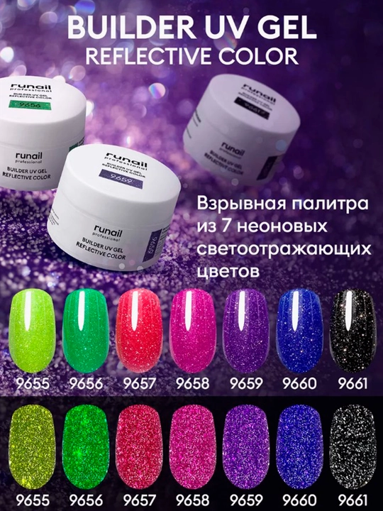 Modellashtirish UV aks ettiruvchi gel Builder uv gel reflective color/nude, 15 gr