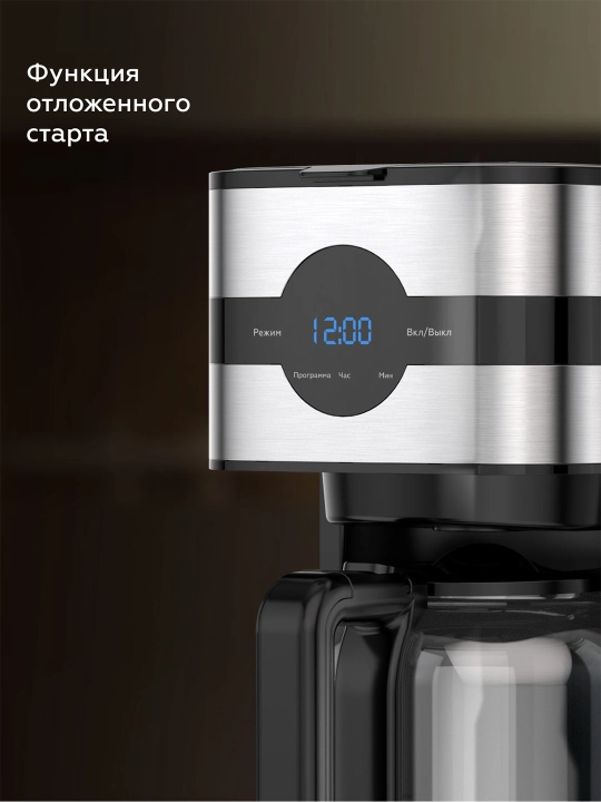 Tomchili qahva qaynatgich BQ CM2002, sensorli boshqaruv bilan, 1.5 litr, 900 Vt