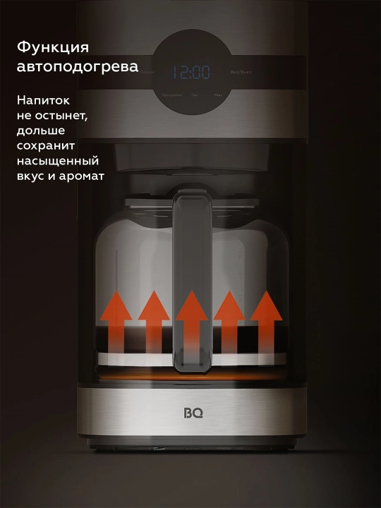 Tomchili qahva qaynatgich BQ CM2002, sensorli boshqaruv bilan, 1.5 litr, 900 Vt