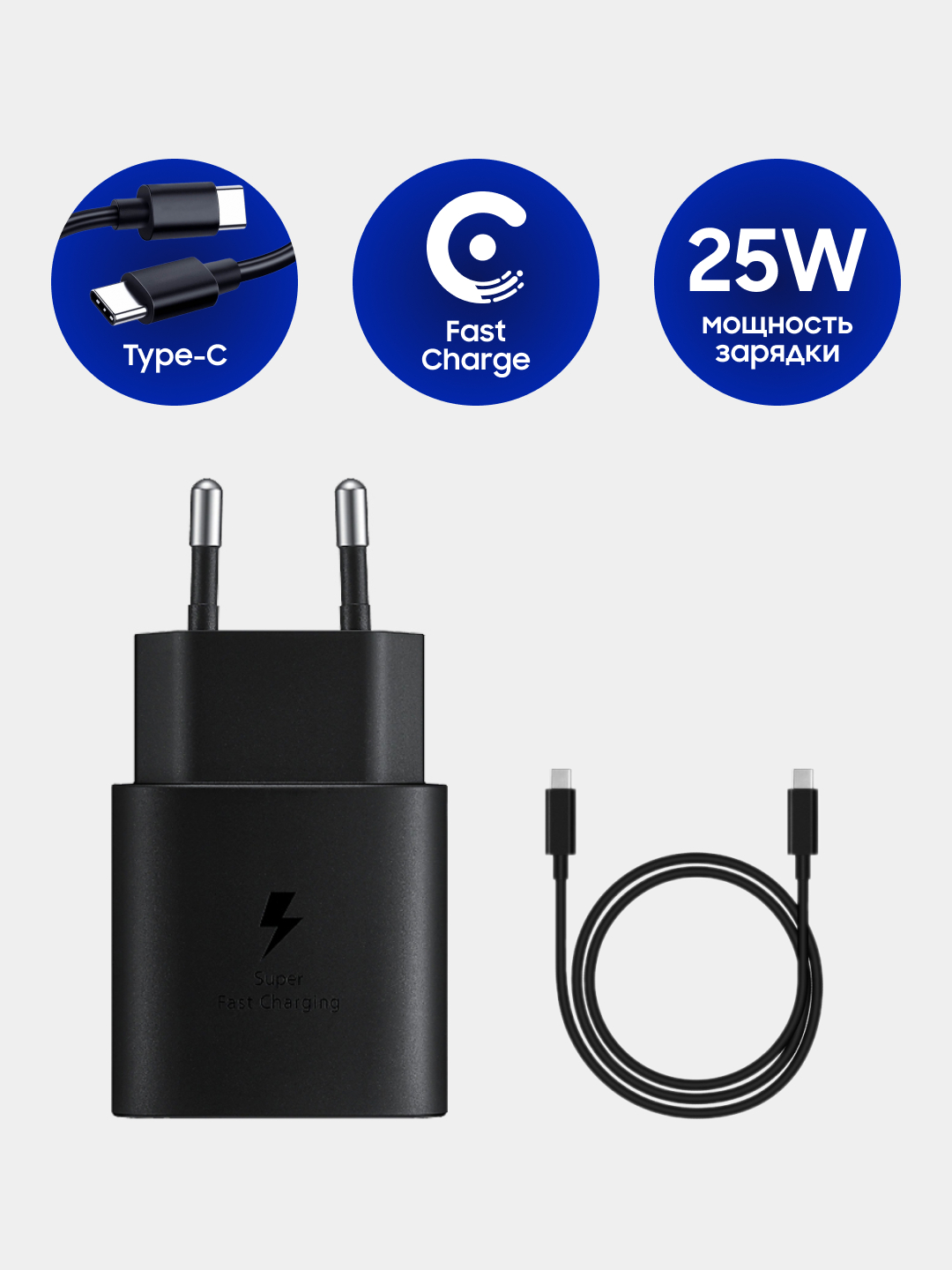 Быстрая зарядка Samsung 25W Type-C, зарядное устройство с адаптером и ...