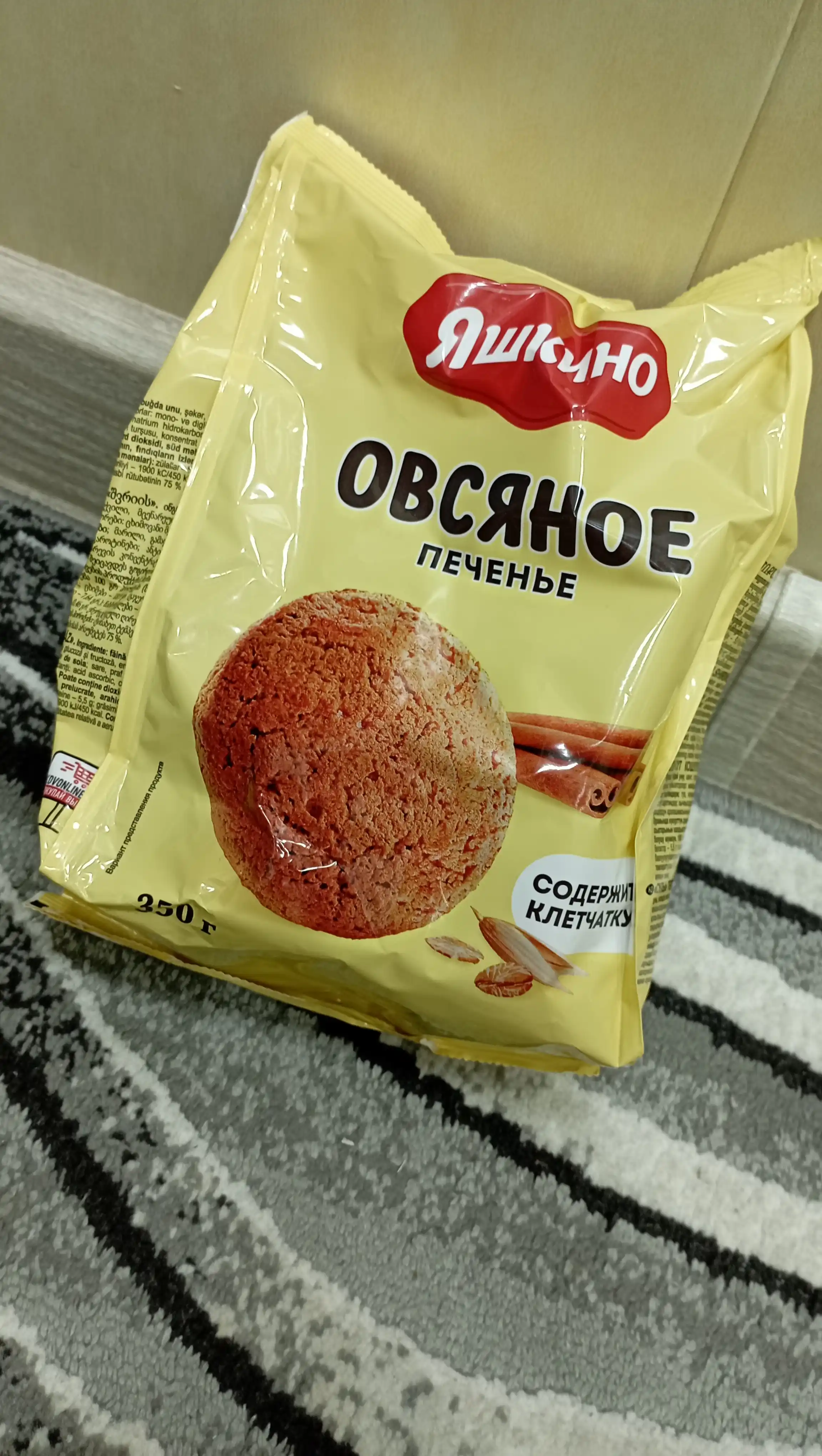 Yashkino suli pechenyesi, 350 g