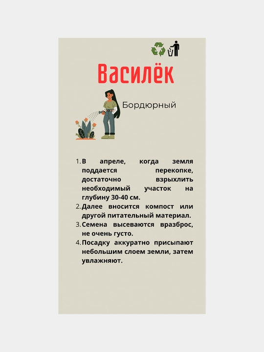 Семена цветов Дельфиниум, Кохия, Петуния, Василек и др