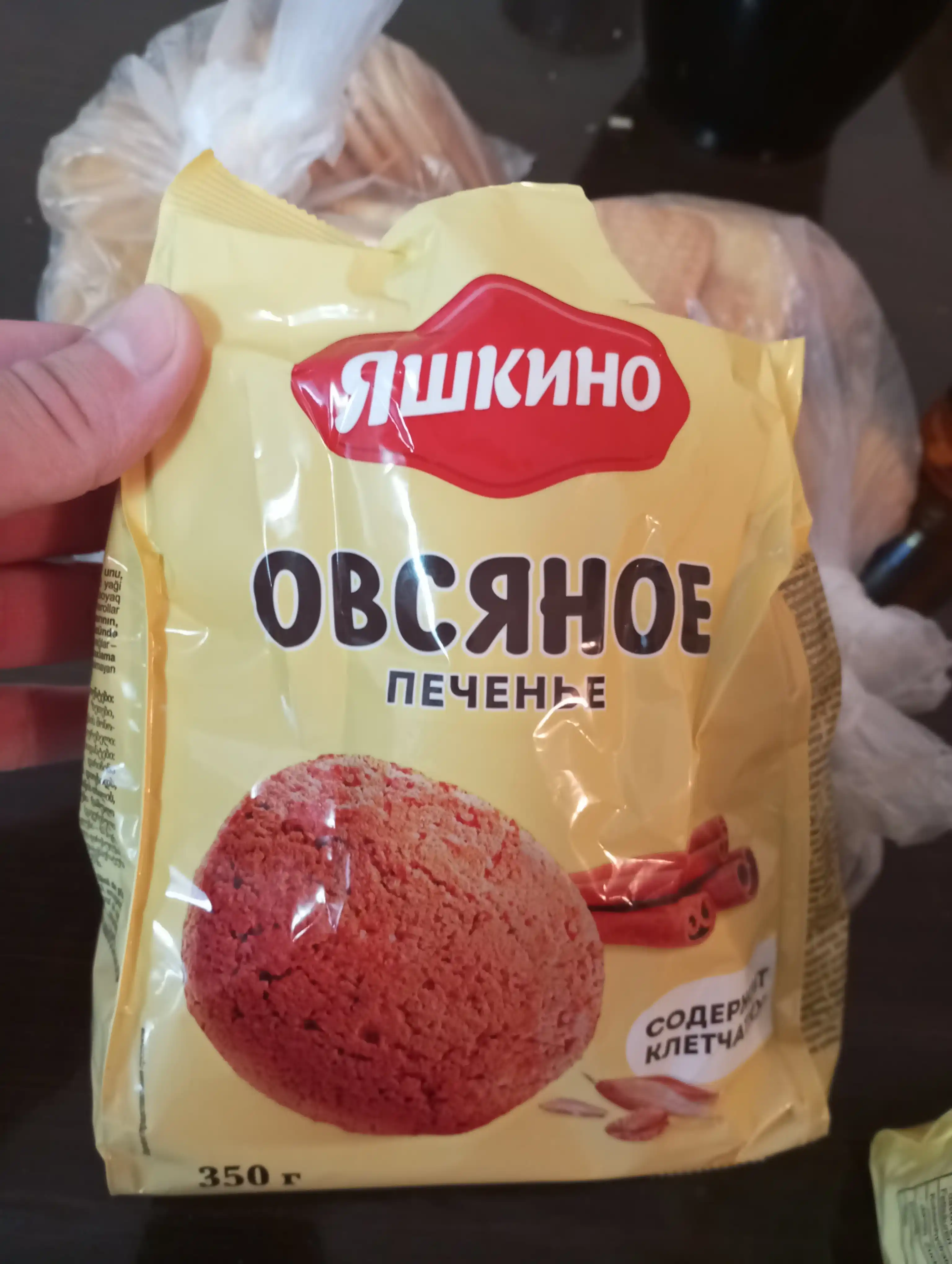 Pryaniklar klassik Yashkino, 350 g