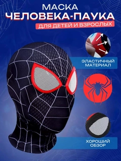 Черный