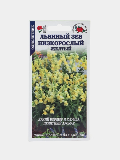 Семена цветов "Львиный зев". Сорт: Низкорослый желтый — 1000MCH-LIONDRA