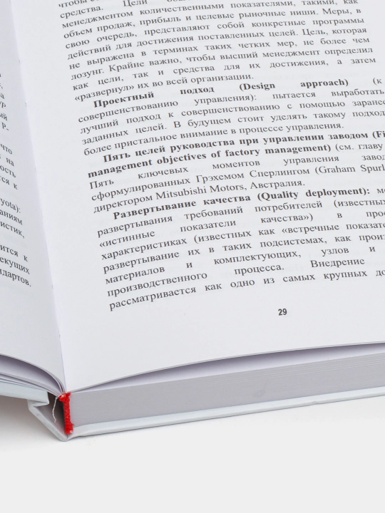 Кайдзен Ключ к успеху японских компаний. Масааки Имаи