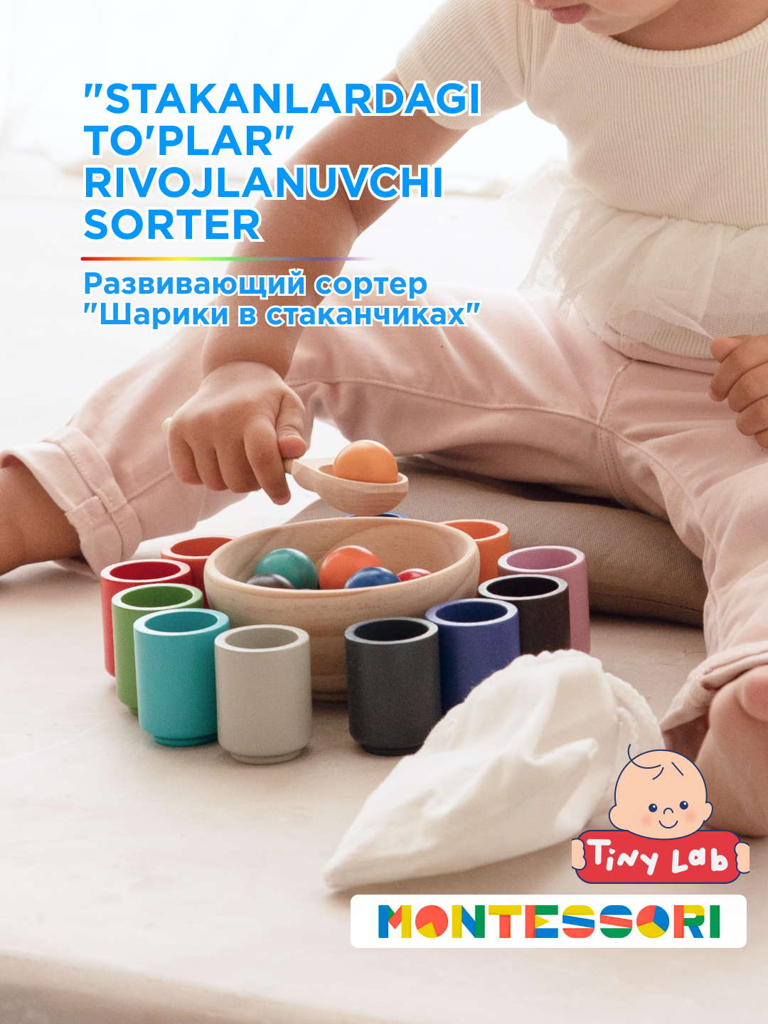 Сортер шарики в стаканчиках, развивающая игрушка Монтессори, по цветам - 