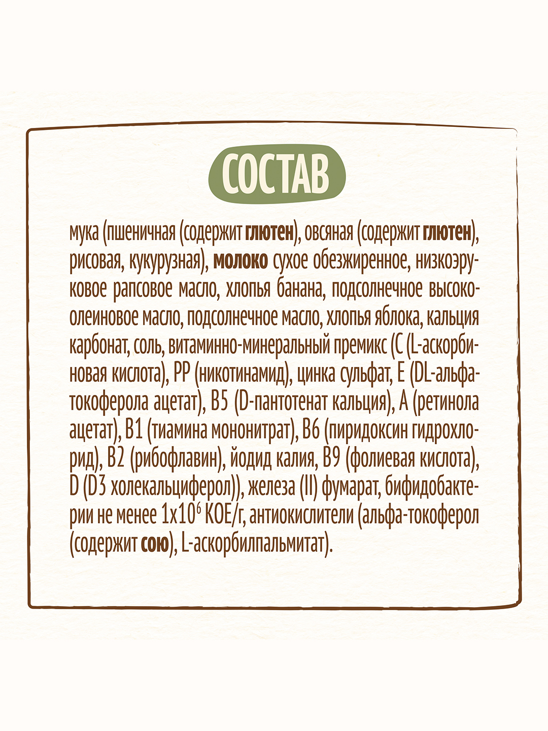 Каша Nestlé молочная, мультизлаковая, с яблоком и бананом, с ...