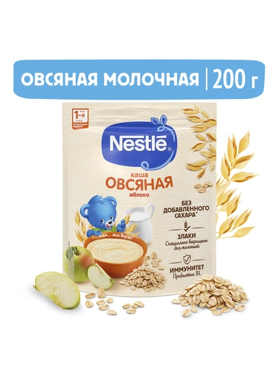 Каша NESTLÉ® "молочная овсяная с яблоком" с 5 месяцев, 200 г — GROCERY-NES04T