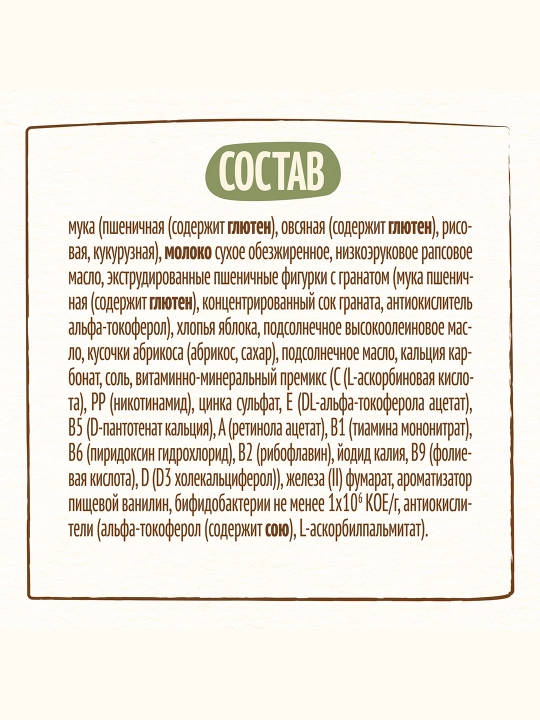 NESTLÉ®  SHAGAYKA® bo'tqasi ", malina, olma va zemlyanika bilan" 12 oydan boshlab, 190g