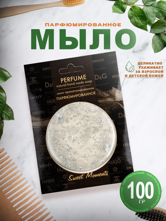 Sovg'a sovuni, yodgorlik, parfyumeriya, Shirin lahzalar, tana uchun, 100 g