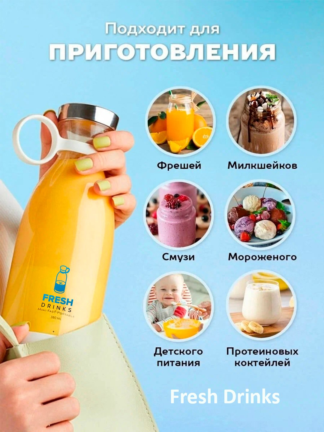 Бутылка мини блендер Fresh Juice для свежевыжатого сока, чоппер,  портативный, 350 мл купить по низким ценам в интернет-магазине Uzum  (1061393)