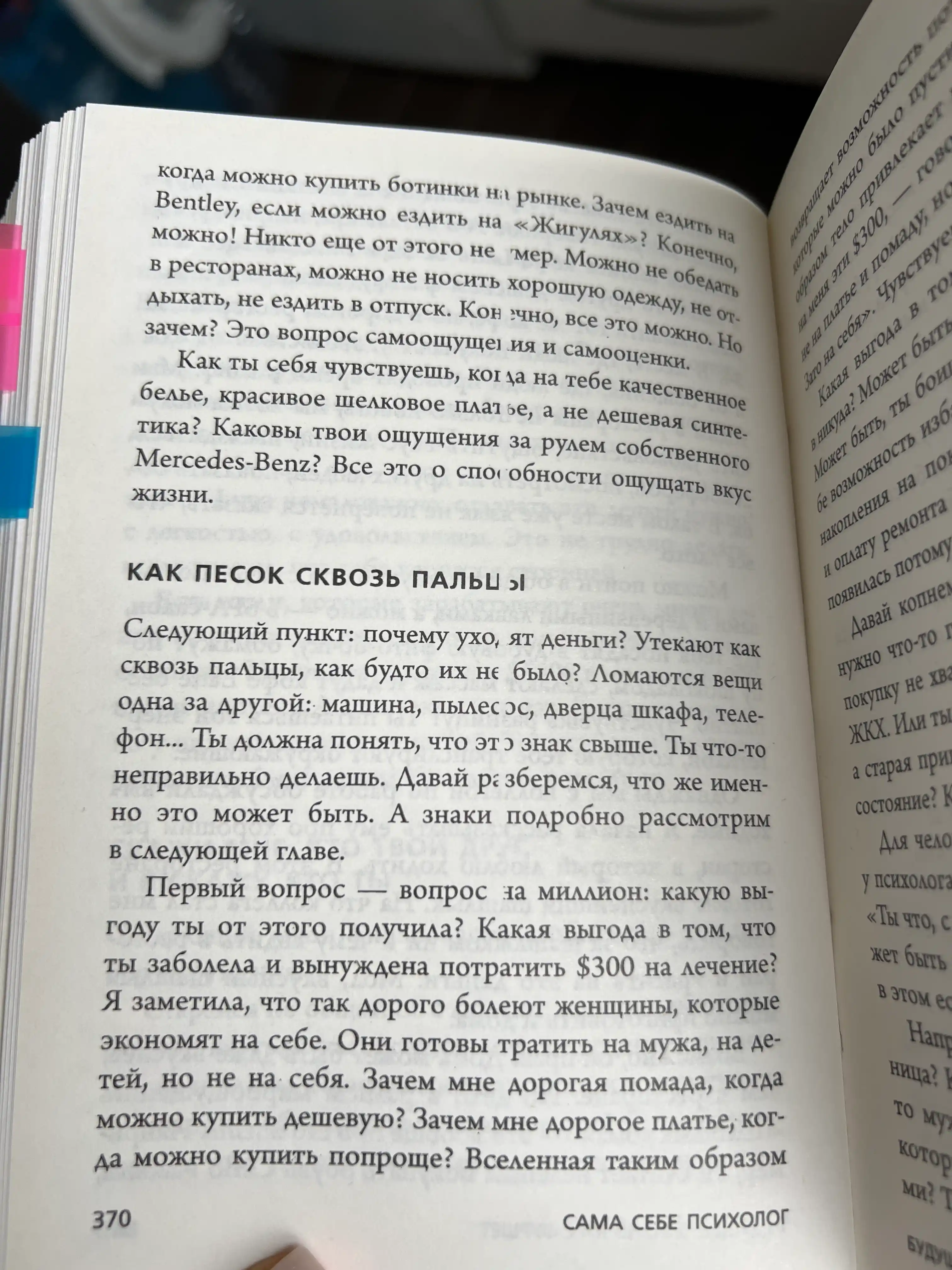 Yelena Druma: "Ti - sama sebe psikholog"