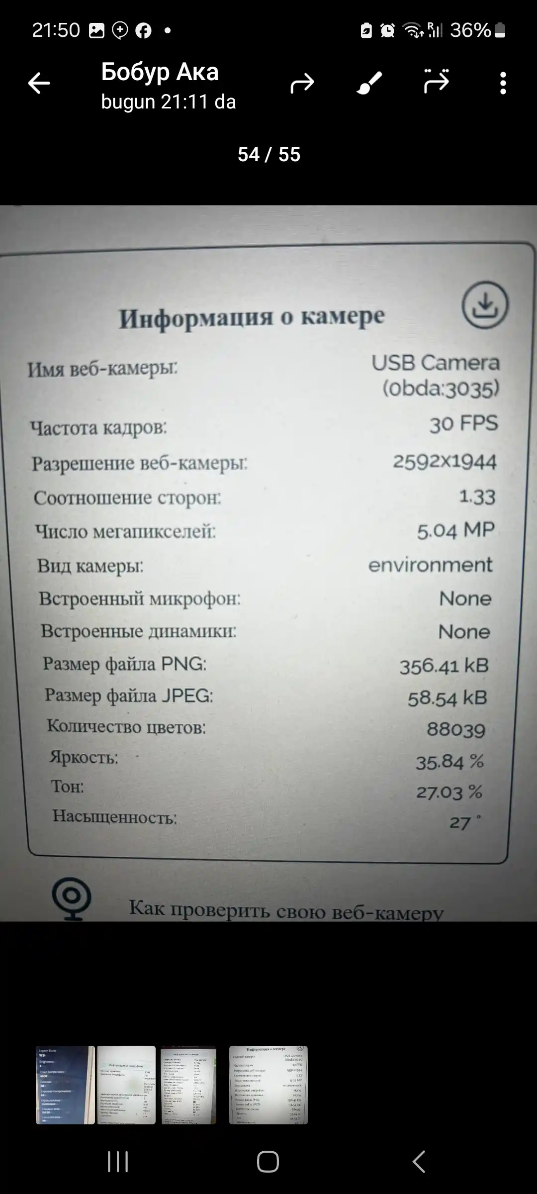 Веб-камера Кisonli D1 1080P, D1 K2