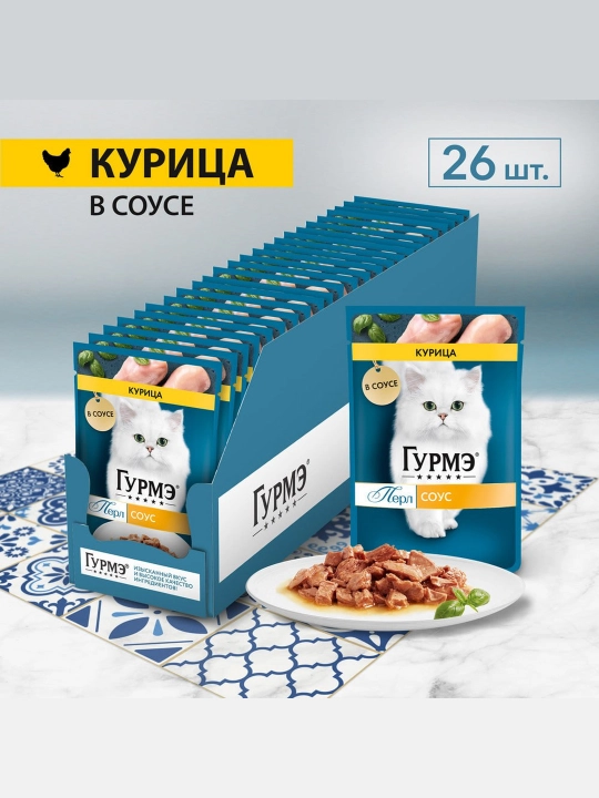 Gourmet Pearl влажный корм для кошек, с курицей в роскошном соусе 75 гр 26 шт - 