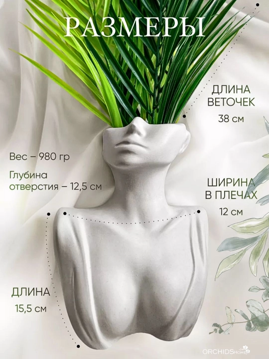 Ваза для искусственных цветов Liza, в скандинавском стиле