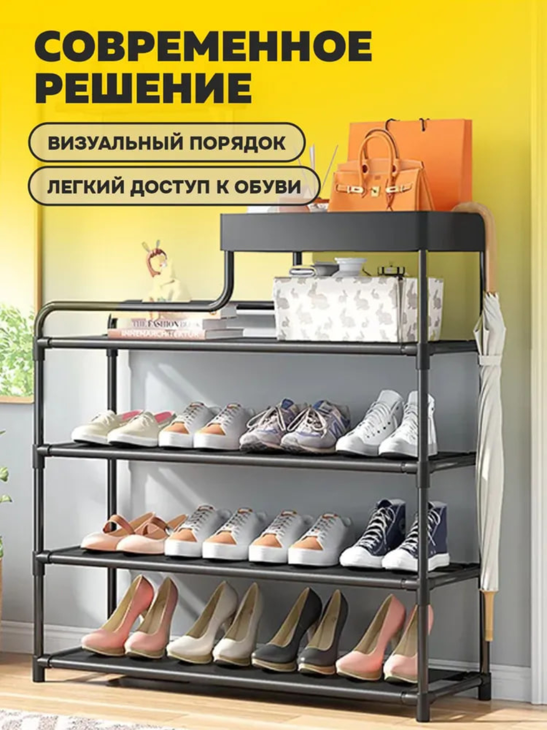 Металлическая полка, органайзер для хранения обуви, стеллаж, этажерка ...