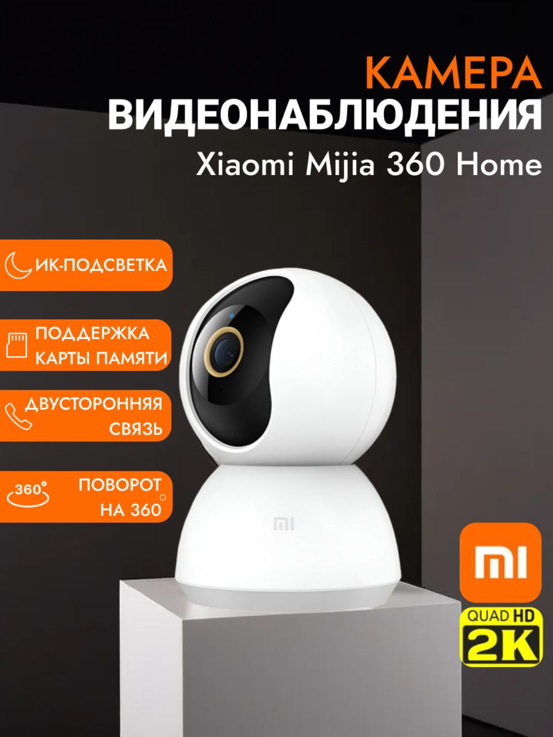 Умная Wi-Fi IP камера видеонаблюдения Xiaomi, наблюдение за домом ...