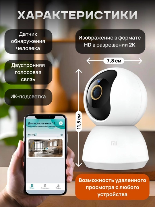 Xiaomi 2K Smart Wi-Fi IP kamerasi CCTV, Ofis, Wi-Fi bilan uy, wifi