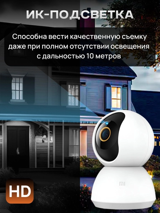 Xiaomi 2K Smart Wi-Fi IP kamerasi CCTV, Ofis, Wi-Fi bilan uy, wifi