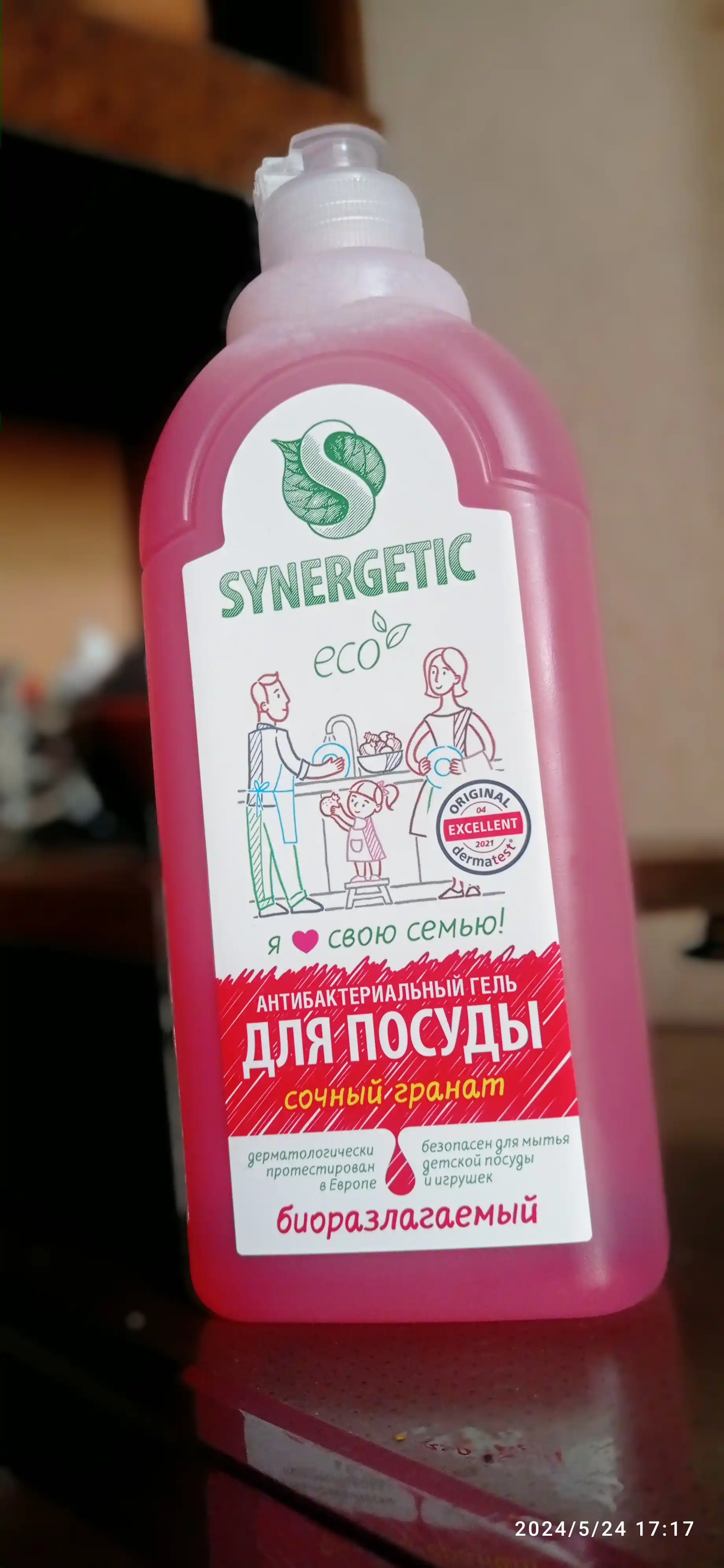 Гель для мытья посуды и детских игрушек SYNERGETIC "Сочный гранат", 0,5 л