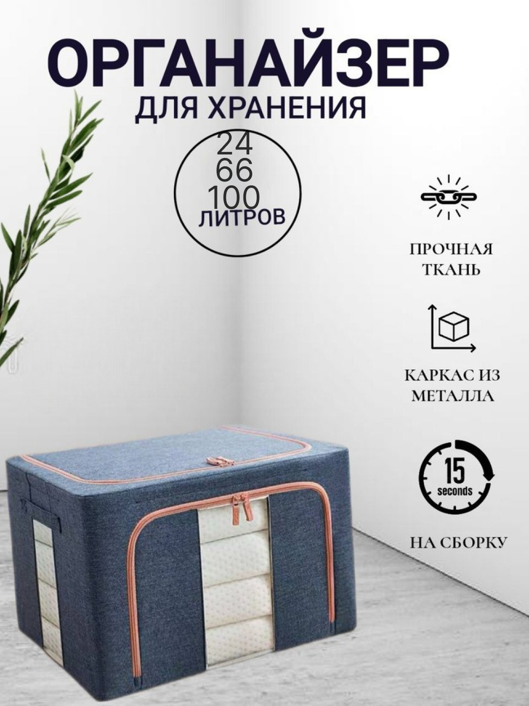 Органайзер - сундук для хранения вещей на металлическом каркасе синий ...