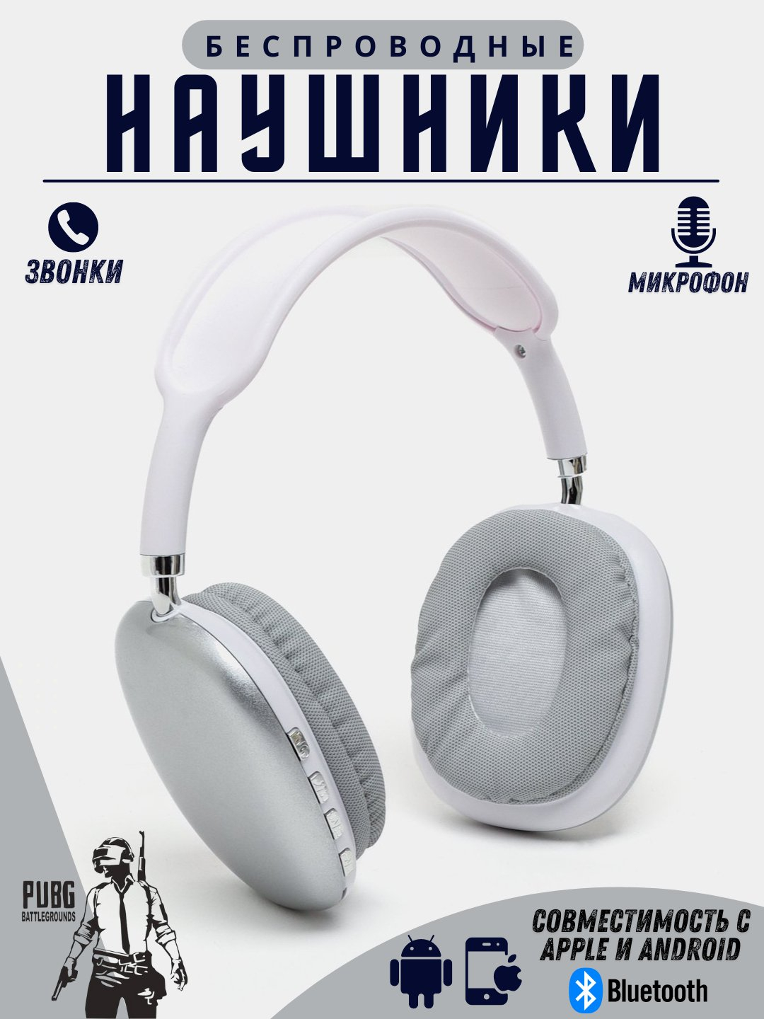 Беспроводные полноразмерные наушники P9 max Bluetooth5.0 с микрофоном  купить по низким ценам в интернет-магазине Uzum (868979)