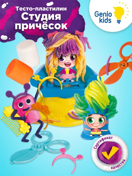 Набор для детской лепки Студия причесок - 