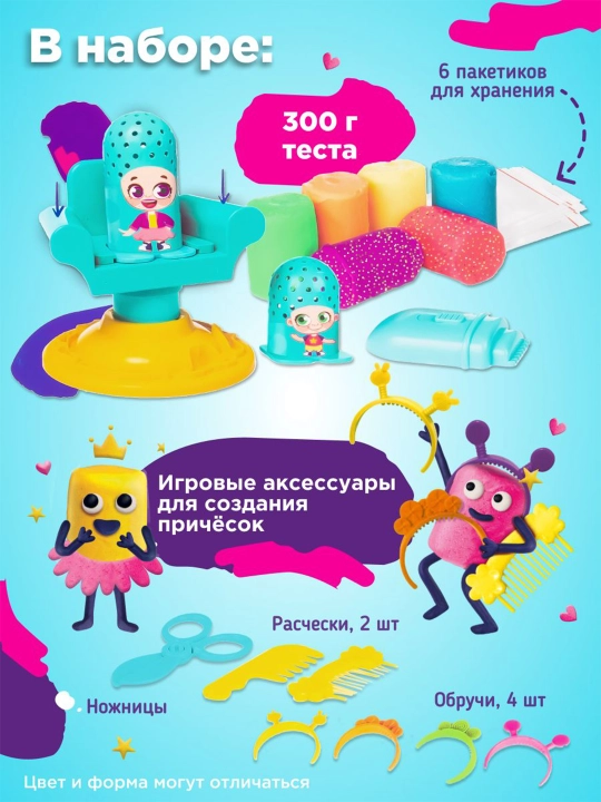Набор для детской лепки Студия причесок
