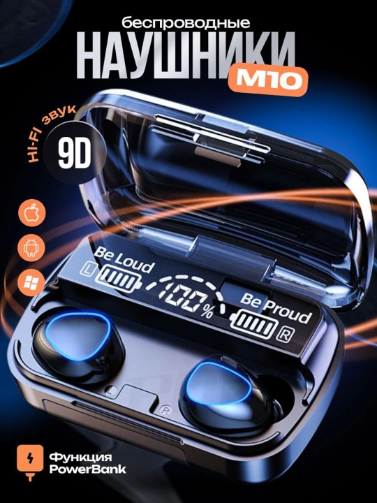 Беспроводные наушники М10-PRO, М30-PRO, М29-PRO, М19-PRO, с powerbank кейсом и дисплеем - 