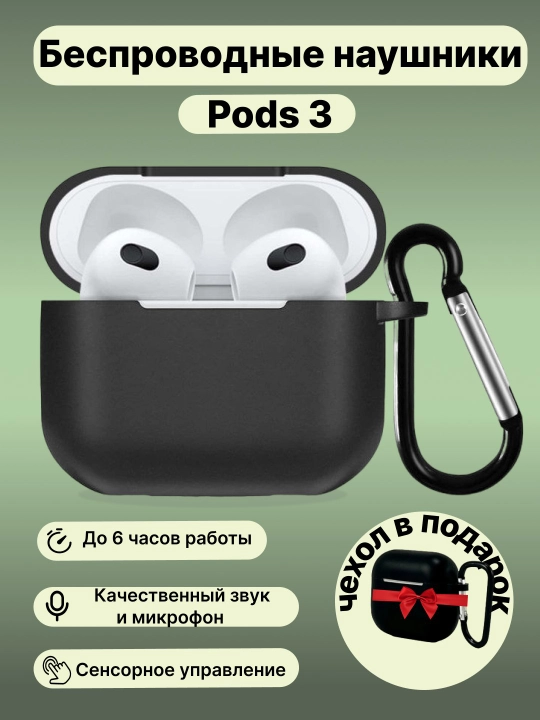 Simsiz quloqchinlar Pods 3, animatsiya va zaryadlash qutisi bilan
