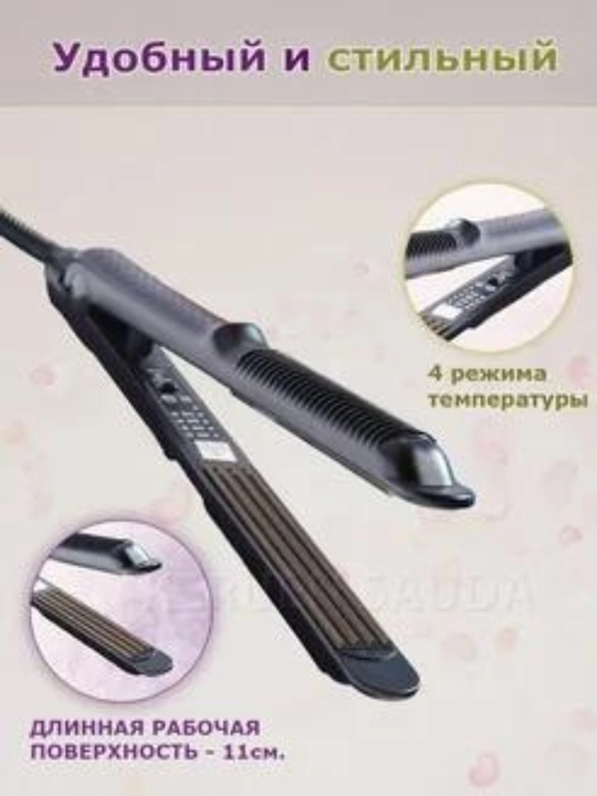 Гофре FBT выпрямитель для гофрированных волос, стайлер плойка fbt gafre