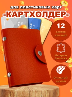 Оранжевый
