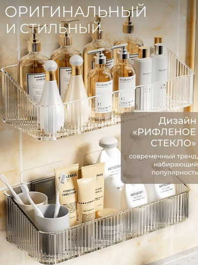 Полка для ванной, органайзер для косметике, для хранения, без сверления, пластиковая