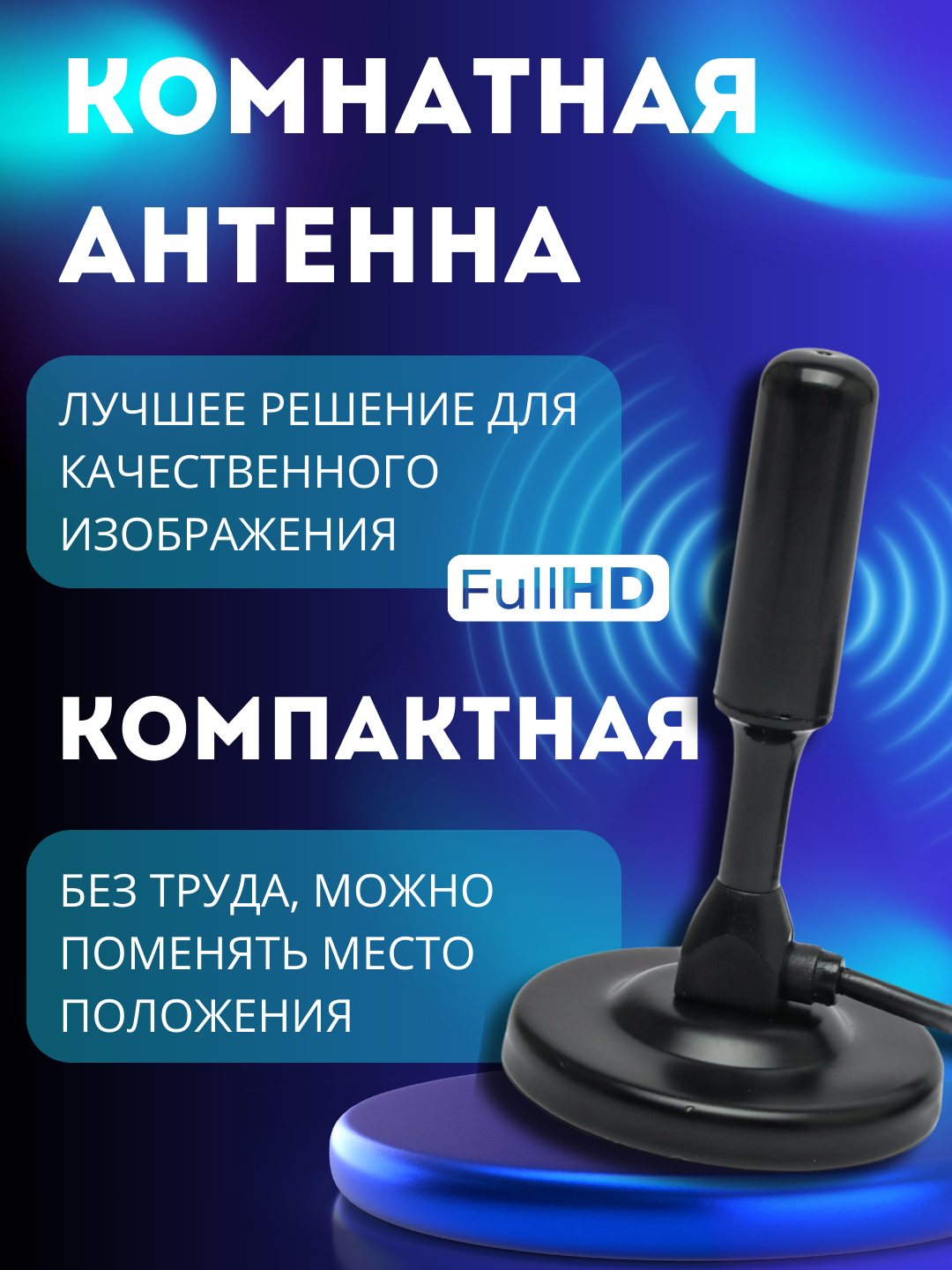 Антенна домашняя для ТВ HDA515 купить по низким ценам в интернет-магазине  Uzum (998327)