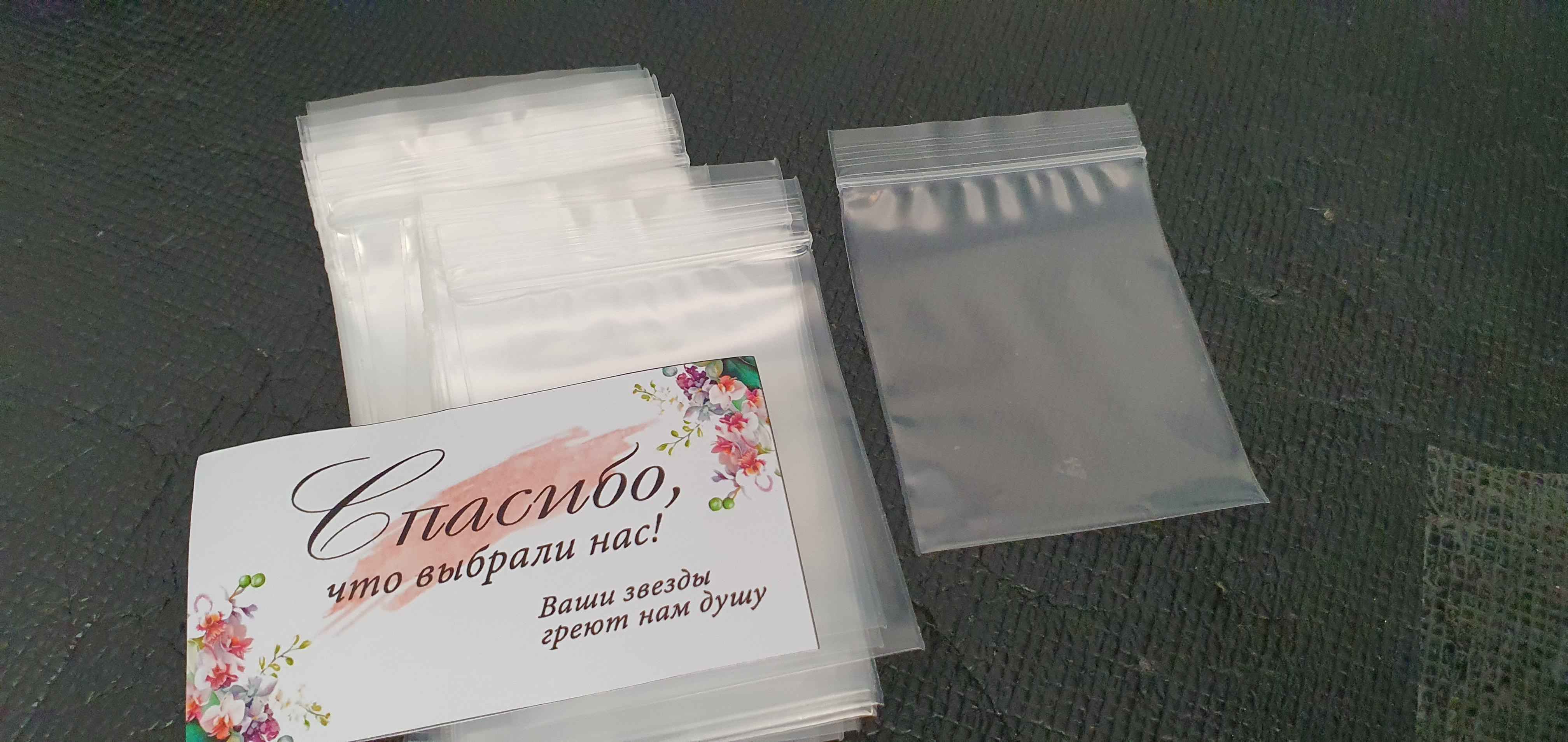 Qadoqlash sumkalari, shaffof Zip Lock, 25 dona, 50 dona, 100 dona