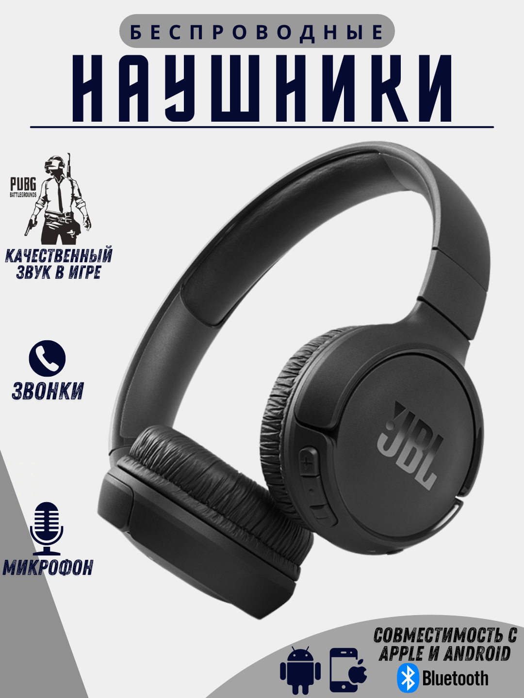 Simsiz bluetooth naushniklar Tune 510, quloqchin mikrofonli, to'liq o ...